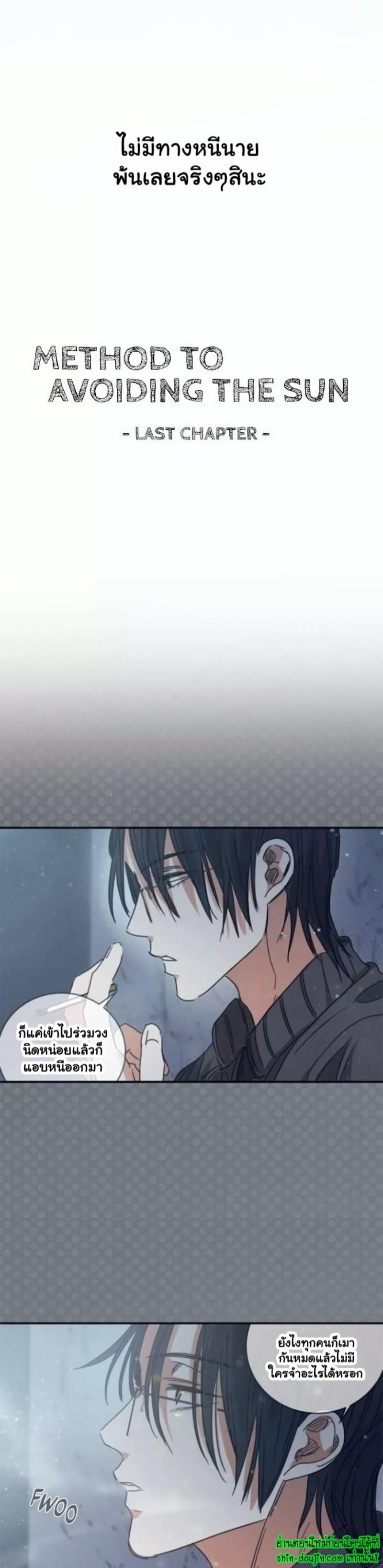 Bara-Boom (Love Drop) EP 10